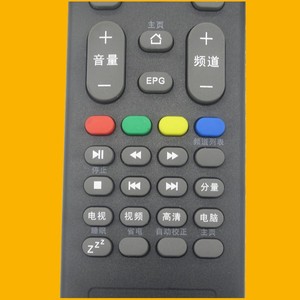 Télécommande Crystal Pearl Tianhong YK-01859 pour téléviseurs MCTV Aix MC Mingcai, code d'apprentissage, portée de transmission de 10m - Product Image 3