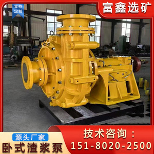 FuXin Submersible Horizontal Slurry <b>Pump</b> 6m <b>Suction</b> Head Centrifugal Mining Industry Electric Three Phase Motor Flange - Product Image 5