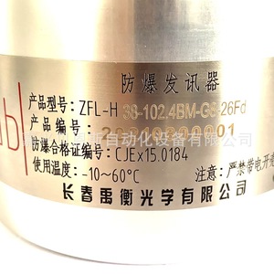 Codificador Óptico Yu Heng ZFL-H 38-102.4BM-G8-26Fd, Incremental Rotatorio Antiexplosión para Motor a Prueba de Explosiones - Product Image 1