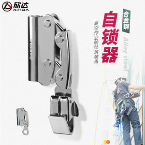 Dispositivo de Autobloqueo Xinda de Acero Aleado, Equipo de Seguridad para Escalada y Protección Contra Caídas en Altura - Product Image 1