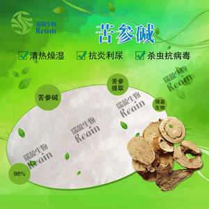 オキシマトリン98% 天然苦味 高品質 良品 ソフォラ・フラベセンス抽出物98% オキシマトリン - Product Image 3