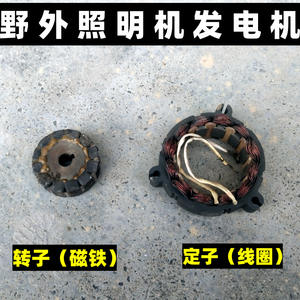 ส่วนประกอบของไฟส่องสว่างภายนอกอาคาร โคมไฟซีนอนแบบสองจังหวะและสี่จังหวะ คอยล์โรเตอร์เครื่องกำเนิดไฟฟ้า แม่เหล็ก อะไหล่และอุปกรณ์เสริมของเครื่องกำเนิดไฟฟ้า - Product Image 3