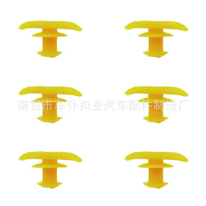 Smooth Sailing Car Window <b>Trim</b> <b>Clips</b> F62 Yellow Hyundai Auto Fastener - Product Image 3