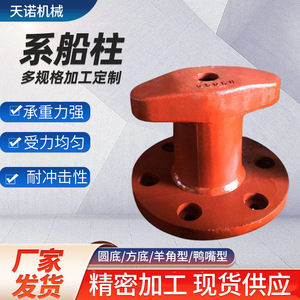 Bouée d'amarrage en fonte 350kN pour usage portuaire - Product Image 5