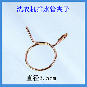 Linghui Washing Machine Drain Hose <b>Clamp</b> 35mm Diameter Fixed Installation Repair Accessory - Product Image 1