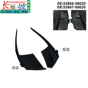 Couvre-brosse d'essuie-glace latéral Toyota Sienna 53866-08020 53867-08020 en plastique ABS compatible avec les modèles 2011-2020 - Product Image 5