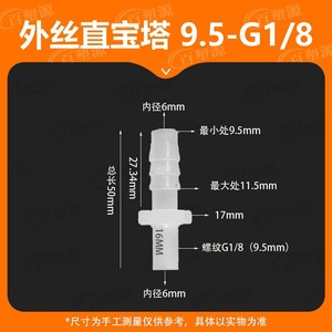 Connecteur de tuyau d'eau droit en plastique avec filetage mâle 9,5 mm G18 pour raccord rapide de robinet - Product Image 3