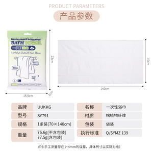 UUKKG ผ้าเช็ดตัวแบบใช้แล้วทิ้ง 70x140 ซม. ขนาดพกพา ซึมซับน้ำได้ดี แพ็คเดี่ยว - Product Image 4