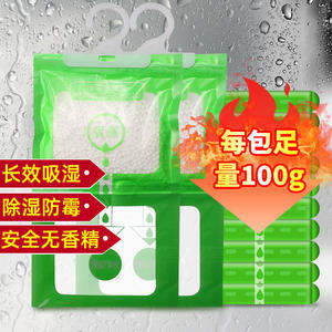 Sacs de séchage absorbants d'humidité pour armoires, anti-moisissure, anti-humidité, pour la maison, les dortoirs étudiants, pour la maison - Product Image 5