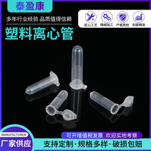 Taiyingkang Centrifuge <b>Tubes</b> 50ml Graduated <b>Plastic</b> With Pointed Bottom For Lab Use - Product Image 4