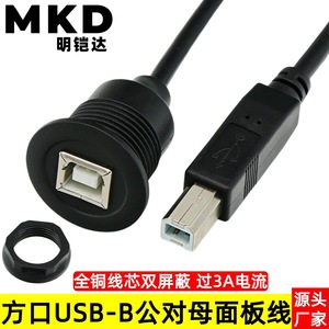 <b>Usb</b> 2.0 Male To Female Extension <b>Cable</b> Black Copper Wire 5V <b>Printer</b> Car Mount Panel Waterproof Round Head Connector - Product Image 4