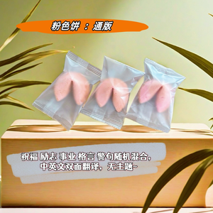 亚洲小吃新到定制幸运饼干多色饼干异国小吃散装香脆幸运饼干 - Product Image 5