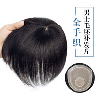 Rambut Palsu Pria Model Miao Yang H256, Rambut Pendek, Ringan, Bernapas, Rambut Asli Manusia, Tenun Tangan Penuh