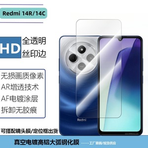 ฟิล์มกระจกนิรภัย Redmi 14R 14C ป้องกันการมองเห็นจากด้านหน้า ความแข็ง 9H หนา 0.1 มม. ขอบโค้ง 2D สำหรับโทรศัพท์มือถือ - Product Image 2