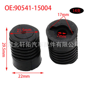 Xuanyou Auto Parts Engine Hood <b>Cushioning</b> <b>Pad</b> 9054115004 For Toyota Corolla Camry Highlander Epdm Rubber - Product Image 2