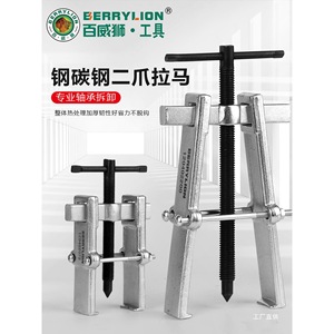 Junxia Gear <b>Puller</b> Steel Industrial Bearing Remover Professional Tool - Product Image 3