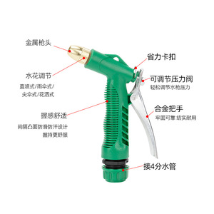 Pistolet d'arrosage de jardin en plastique vert haute pression avec embout en cuivre pour lavage de voiture, arrosage de plantes, nettoyage domestique, connecteur de tuyau de 4 pouces - Product Image 1