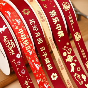 Nine-Colored Ribbon Mid Autumn Festival Satin Ribbons Gold Stamp Printed Decorative Gift Packaging 3Mm 6Mm 10Mm 15Mm - Product Image 2