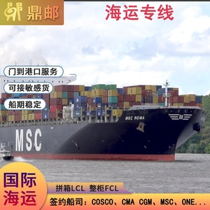 บริษัทดิงโหย่ว บริการขนส่งสินค้าระหว่างประเทศทางทะเล แบบ LCL และ FCL สำหรับสินค้าประเภทพิเศษ บริการส่งถึงท่าเรือ - Product Image 3