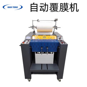 Machine à plastifier Nantong modèle 420, barre en acier de 200 mm, vitesse de 1 à 12 m/min, alimentation automatique du papier, équipement d'emballage - Product Image 3
