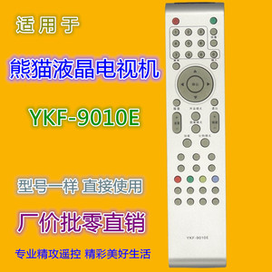 คริสตัลบีดส์ YKF-9010E รีโมทคอนโทรลสำหรับทีวีแพนด้า แอลซีดี 21.3x4.6x2.1 ซม. รหัสคงที่ 10 ม. ระยะ ซิลเวอร์ แบล็ค - Product Image 5