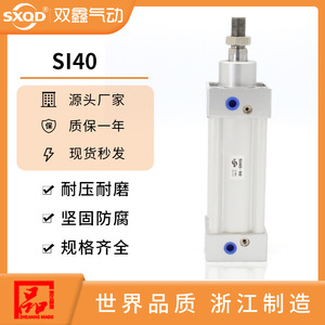 Cylindre pneumatique standard Shuangxin Si160 500 à double action, corps en aluminium, actionneur pneumatique - Product Image 5