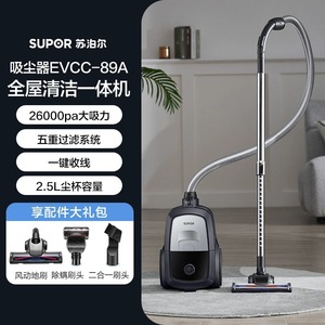 ซูปอร์เครื่องดูดฝุ่นแบบถัง Evcc-89A 26000Pa แรงดูดสูง ถ้วยเก็บฝุ่น 2.5 ลิตร เครื่องทำความสะอาดบ้านแบบครบวงจร - Product Image 1