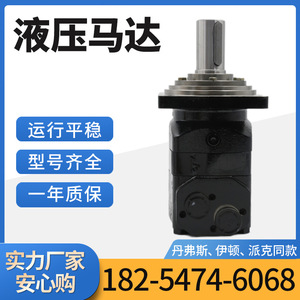 Moteur hydraulique cycloïdal à engrenages orbitaux OMV800 151B3104 pour moteur à huile à faible vitesse et couple élevé de la série OMV de Danfoss - Product Image 5