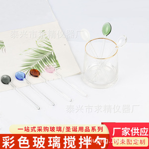 Cuillère à mélanger en verre coloré Autonomie – Transparente, verte, bleue, rose, marron – Essentiels quotidiens pour la maison, agitateur à cocktail - Product Image 4