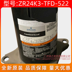 คอมเพรสเซอร์โคปแลนด์สโครล รุ่น ZR24K3 TFD 522 2.5 แรงม้า ความเร็วคงที่ สำหรับเครื่องปรับอากาศแบบฮีทปั๊ม - Product Image 4