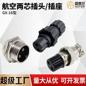 Connecteur d'aviation GX16 à deux broches, prise mâle/femelle pour soudage, alimentation CC, boîtier métallique/plastique, modèle 3687 - Product Image 5