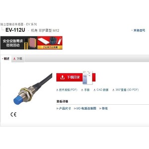 Sensor de Proximidad Independiente Ev-112u M12 Tipo Sin Protección, Terminal de Tornillo, Sin Blindaje, Hecho en Japón - Product Image 1