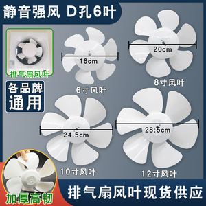 Lames de ventilateur de ventilation, diamètre de l'axe de 8 mm, trou en D pour usage domestique - Product Image 3