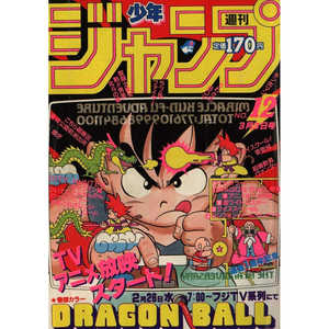 Póster de Anime de Weekly Shonen Jump 1986 N.° 12 (JAP) - Product Image 1