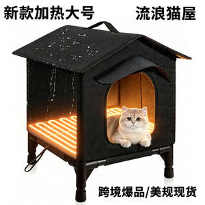 Maison chauffante pour chat noire de luxe, lit pour animaux de compagnie résistant aux intempéries avec coussin chauffant pour chats errants, nid pour chatons, facile à assembler - Product Image 2
