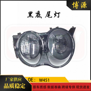 ไฟท้าย Mercedes-Benz Smart W451 เลนส์รมดำ แบบฮาโลเจน ซีนอน อะไหล่ทดแทน รุ่น 4518200264 - Product Image 5