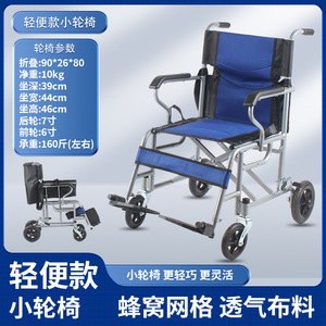 รถเข็นขนาดเล็กน้ำหนักเบา 90x26x80 ซม. 10 กก. พับได้ สำหรับผู้สูงอายุ เดินทางสะดวกด้วยผ้าตาข่ายรังผึ้ง - Product Image 1