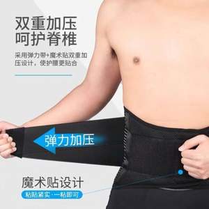 Venta al por mayor deportes cintura soporte placa soporte presión transpirable vientre retracción cinturón Protector - Product Image 3