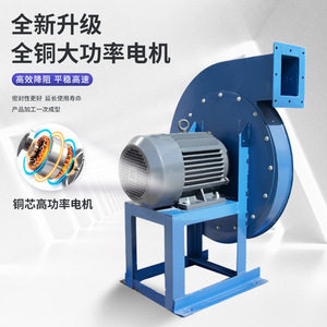 Ventilateur centrifuge industriel haute pression Linxiu 9-19, souffleur puissant pour l'élimination de la poussière et le transport de matériaux, pipeline 9-26 - Product Image 2