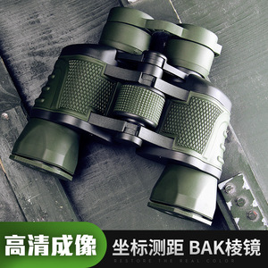 Binoculares Tipo 99 50x50 con Revestimiento Múltiple, Alta Definición, Visión Nocturna, Uso Civil - Product Image 3