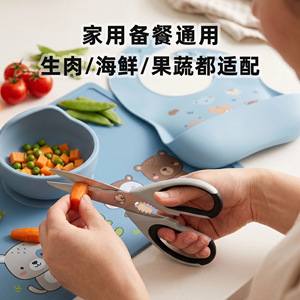 Ciseaux de cuisine en acier inoxydable 8 pouces, multi-usages, pour couper la viande, les légumes, le poisson, poignée antidérapante, usage domestique - Product Image 2