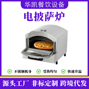 Electric Pizza Oven Single Layer Commercial Bakery Equipment Knob Control EU Plug Freestanding - Product Image 5
