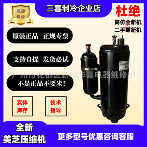 คอมเพรสเซอร์ทำความเย็น Gmcc รุ่น Pa291x3cs 3mtu 208 230v 60hz R410a สำหรับเครื่องปรับอากาศและเครื่องทำความเย็น - Product Image 5
