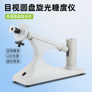 Polarimètre numérique Xiuyuan RF100EUUSUK, mesure automatique de la rotation spécifique pour l'analyse de la teneur en sucre - Product Image 5