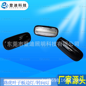 Luz Direccional Lateral LED para Guardabarros de Land Rover Discovery 2, Tecnología Dengdi, PZ065, 12V - Product Image 1