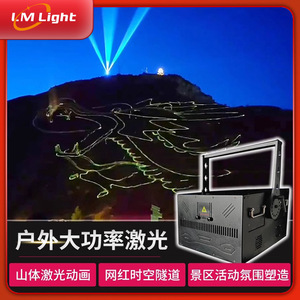 Limin High Power Laser <b>Lights</b> Outdoor Stage Lighting Waterproof Animation Laser <b>Projector</b> - Product Image 5