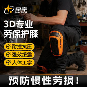 Rodilleras Xingyu 3D Anticolisión con Carcasa Rígida de Silicona, Equipo de Protección para Trabajos de Jardinería para Adultos, Color Coral - Product Image 5