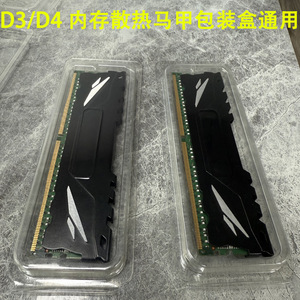 Ddr4 <b>Memory</b> Module Packaging <b>Box</b> Transparent Blister Case For Desktop Server Heatsink Protection 2 Mm Thickness - Product Image 2
