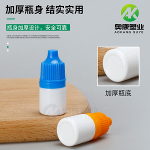 Wholesale 3ml eye drop <b>bottles</b> with colored pointed nozzles, PE small opening, squeeze-on design, white color, <b>light</b>-proof. - Product Image 5