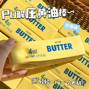 ของเล่นบีบเนย PU เหมือนจริง ขนาด 14 ซม. นุ่มพิเศษ บรรเทาความเครียด ของเล่นบีบมือ - Product Image 3